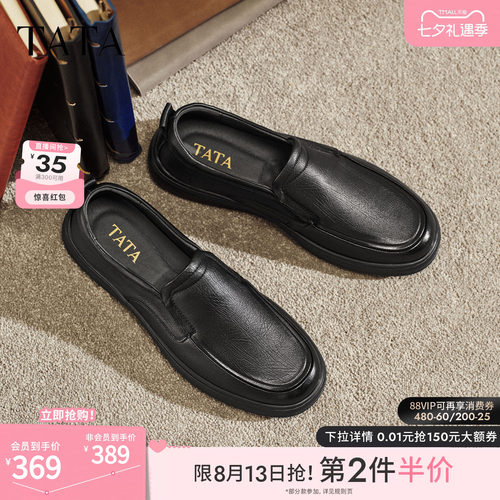 TATA他她男鞋2026新款皮鞋时尚休闲鞋通勤黑色商务鞋子QHT01AM6