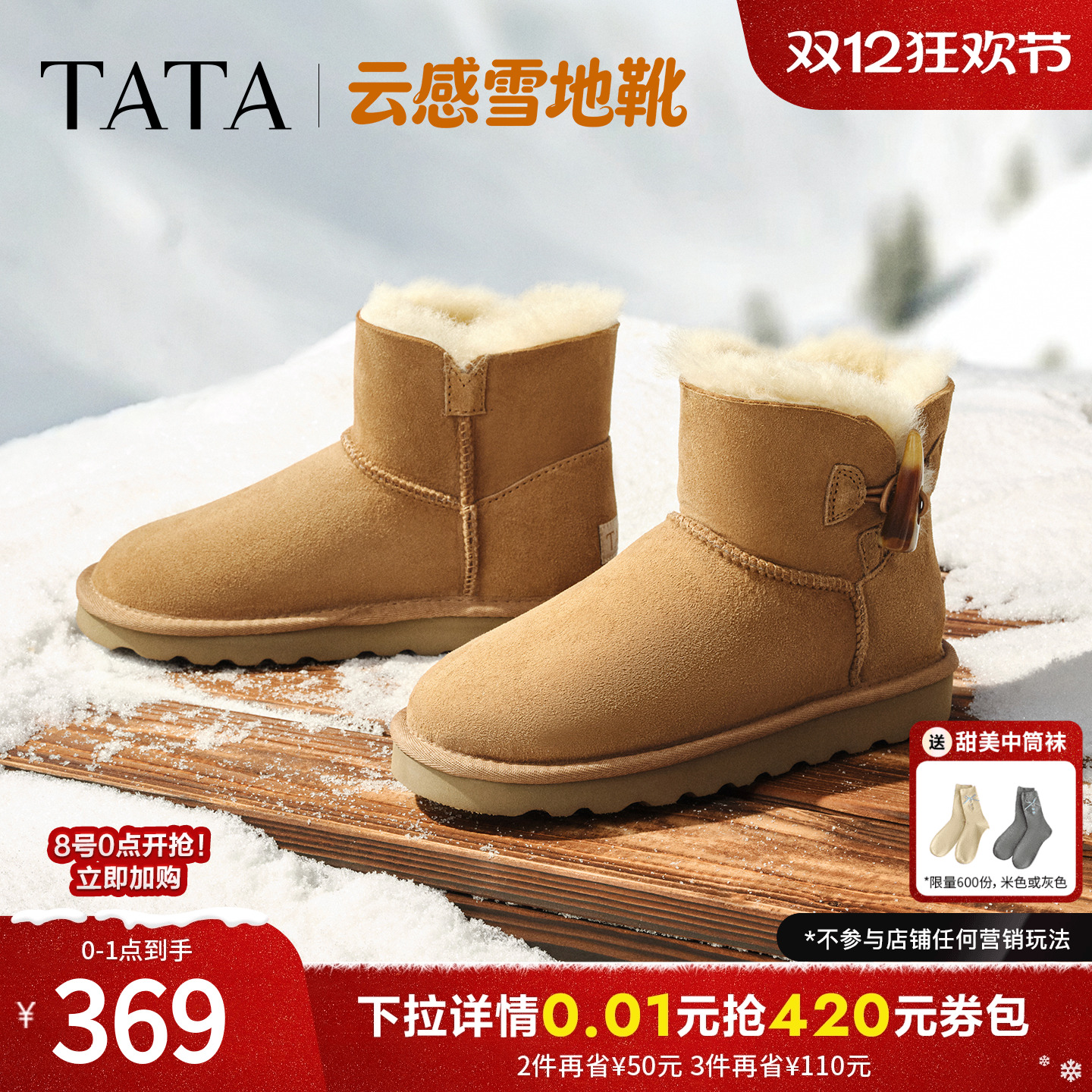 商场同款百搭时尚简约