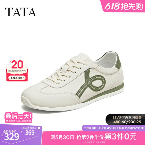 TATA他她男鞋2026春季新款舒适德训鞋百搭休闲白色平底鞋PJP01AM6
