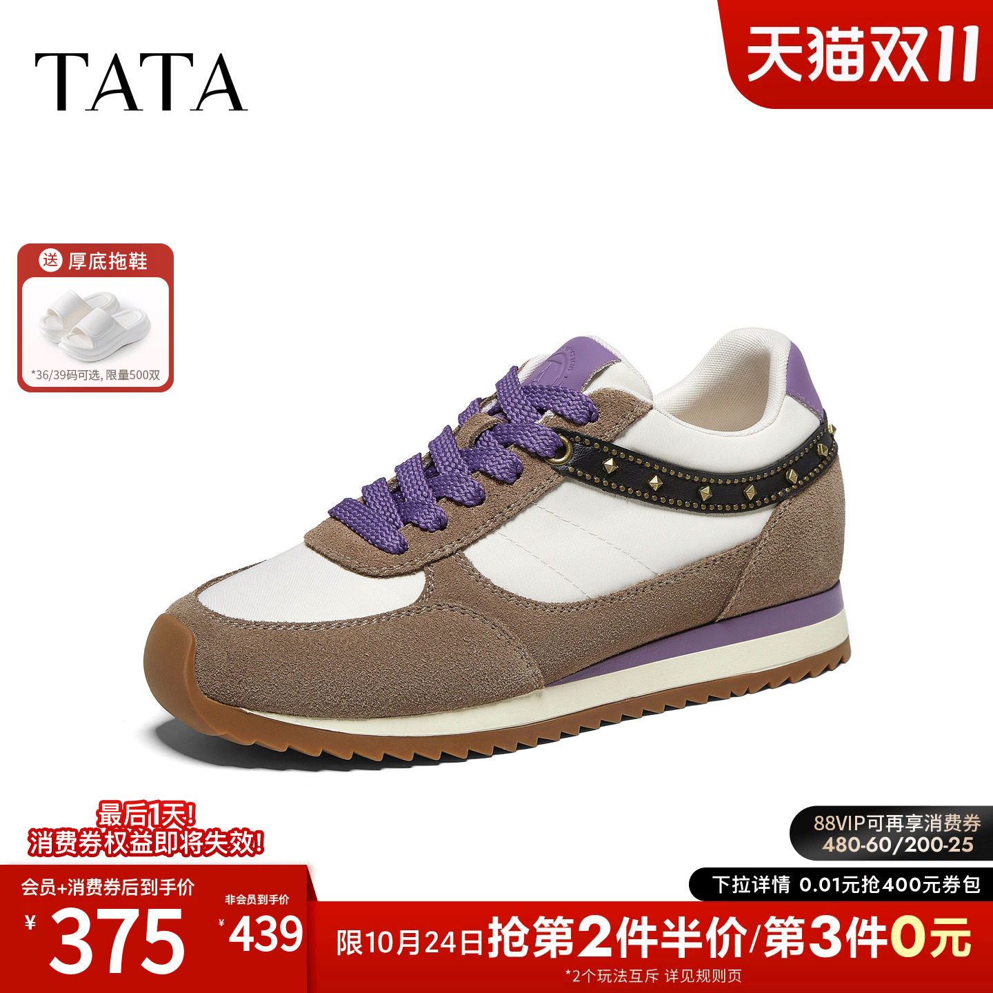 TATA他她女鞋2027新款阿甘鞋运动跑步鞋内增高软底鞋子GD301AM7