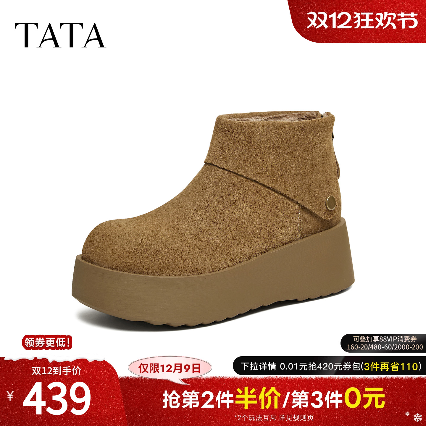 商场同款时尚百搭