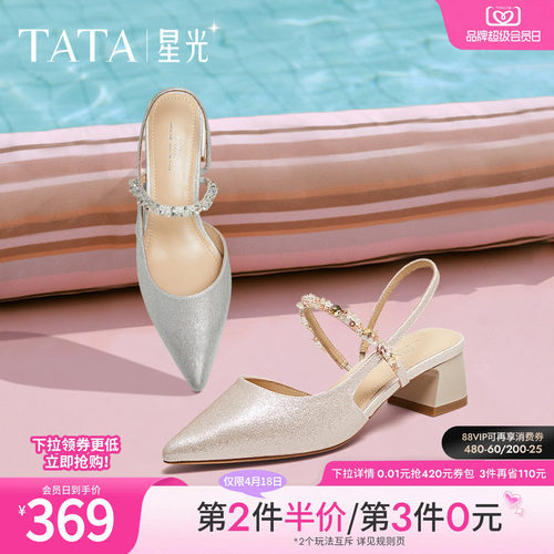 简约百搭女包头凉鞋