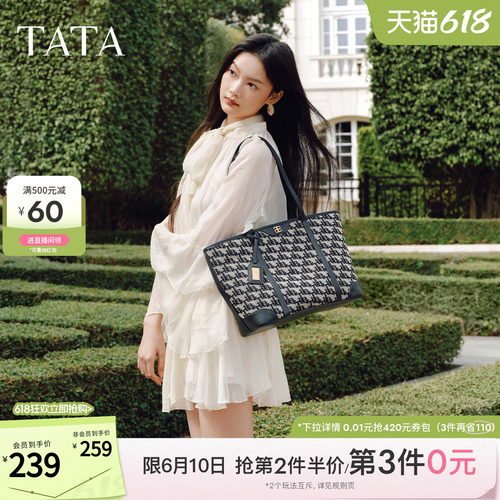 Tata百搭通勤单肩托特包