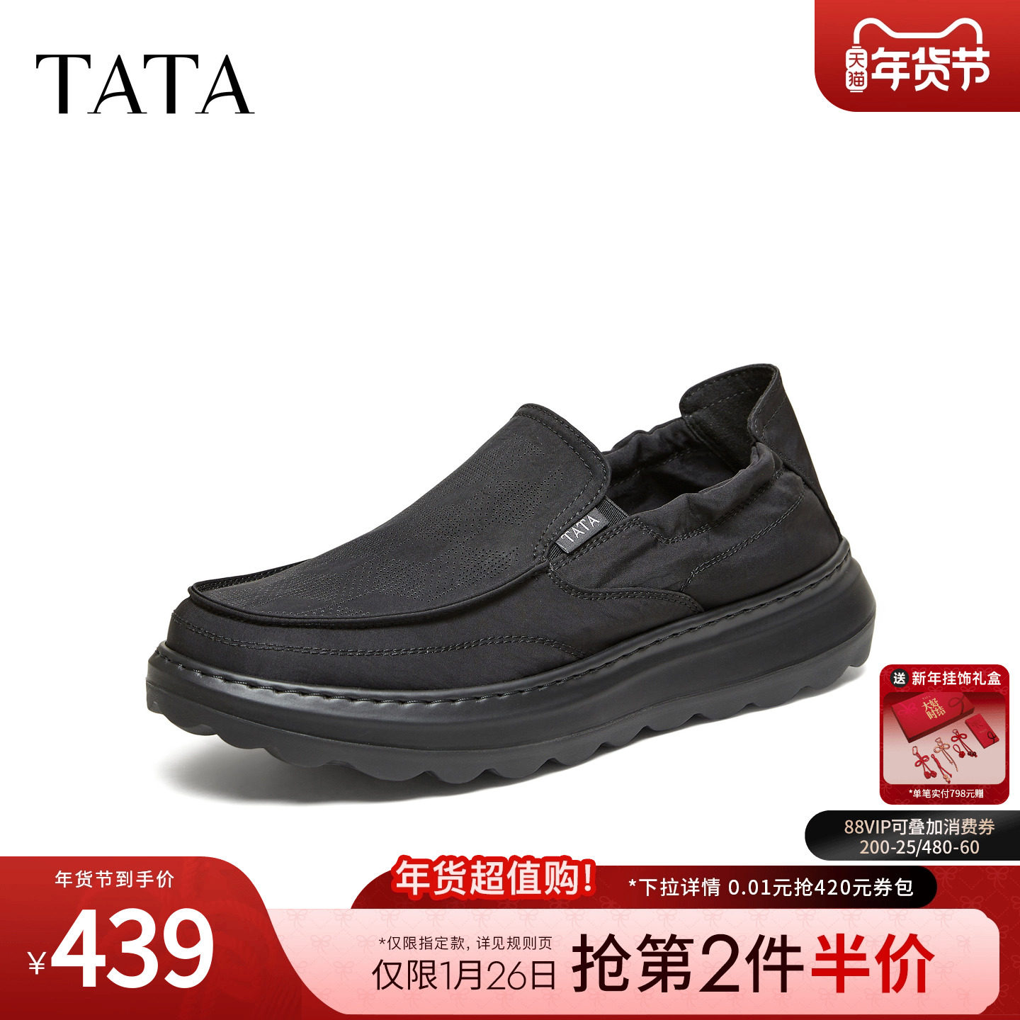 TATA他她男鞋2026夏季布鞋新款舒适百搭黑色运动鞋休闲鞋QJL01BM6,流行男鞋,布鞋,淘宝优惠券,粉丝福利购,淘宝优惠卷