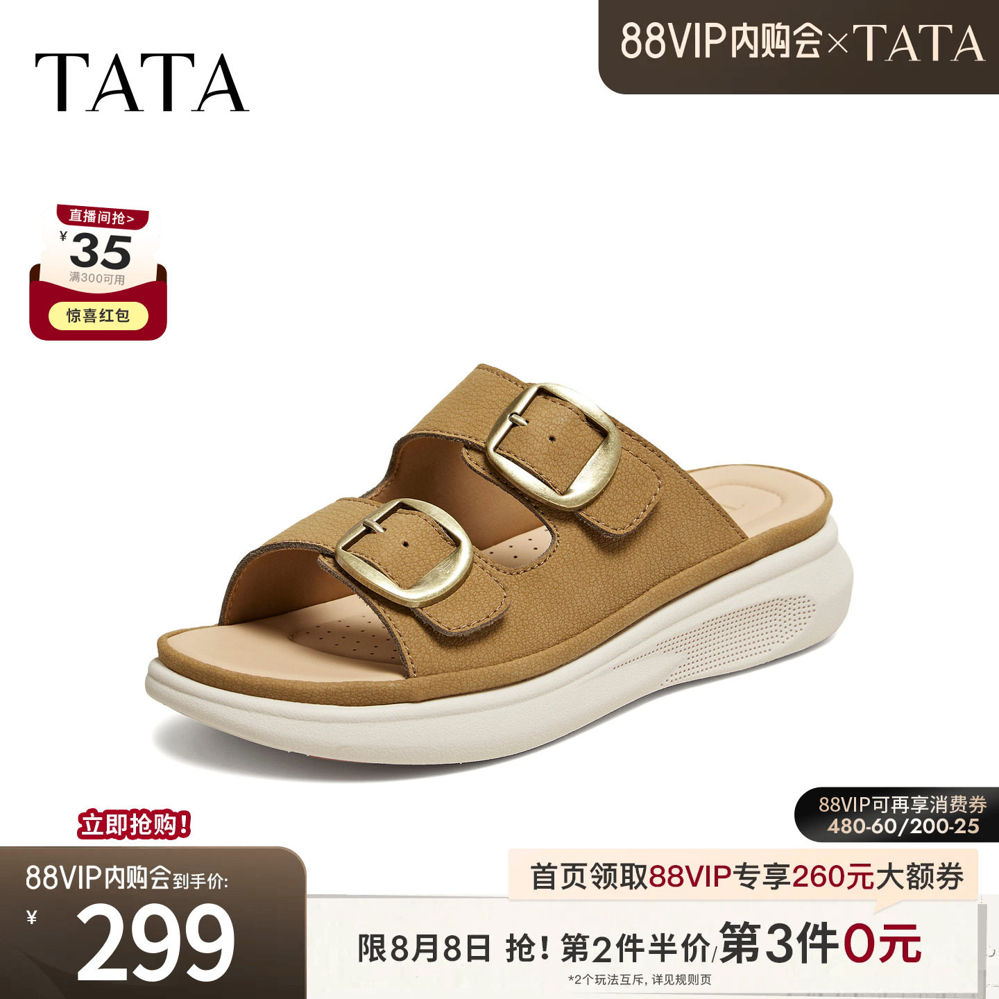 TATA他她一字拖厚底凉鞋女外穿简约百搭时尚休闲女凉拖新CUA05BT6