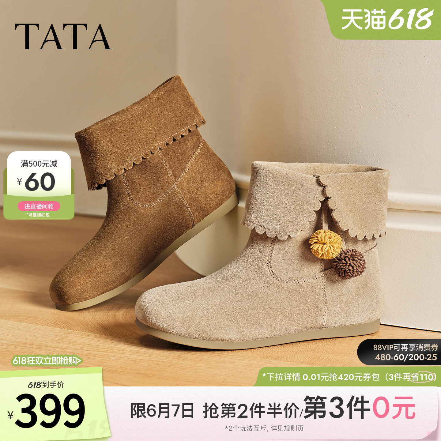 TATA他她小熊靴子女冬季短靴百搭休闲靴新款加绒套筒靴YVY01DD5