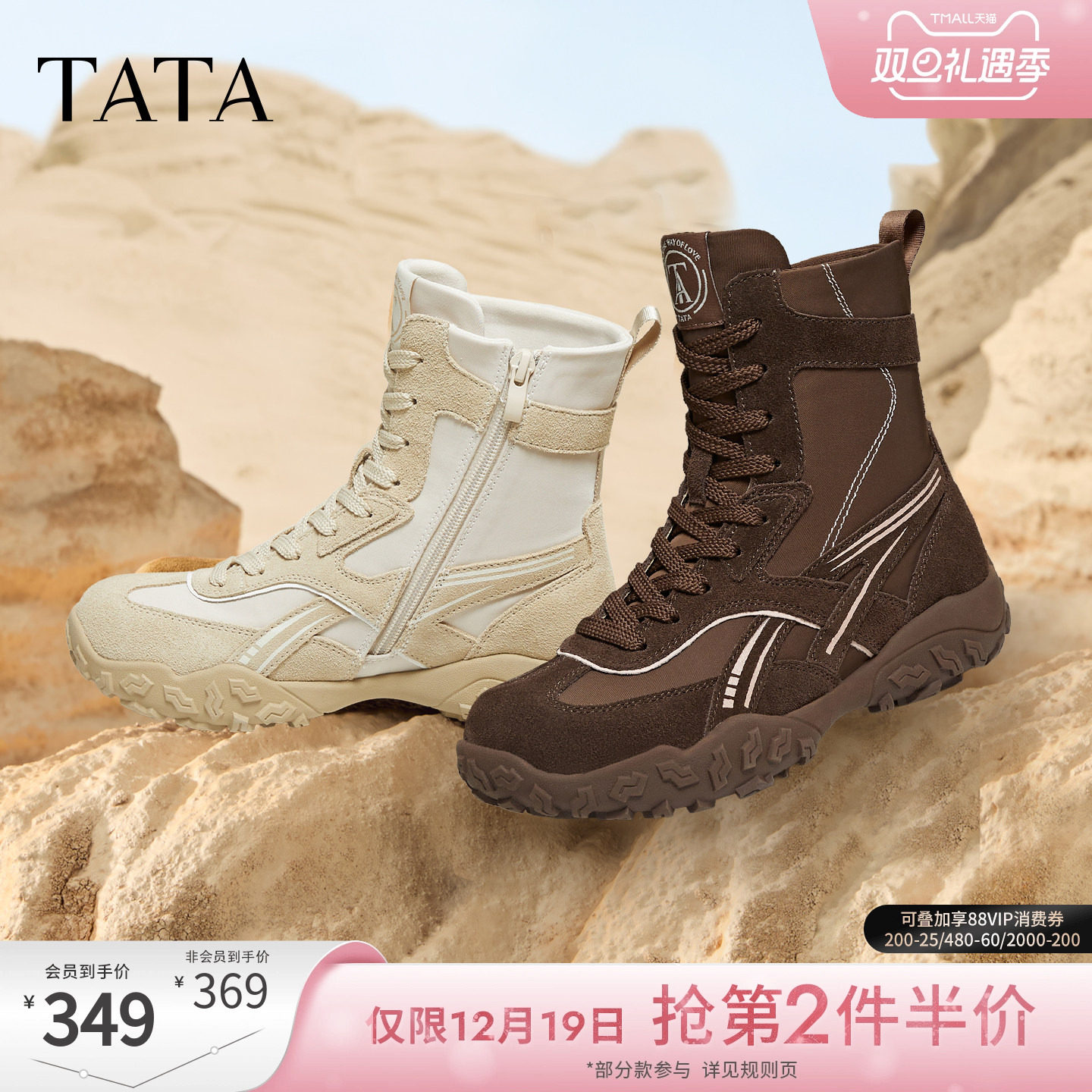 TATA他她靴子2025冬季新款西部靴运动阿甘鞋时装靴女鞋GPD03DD5