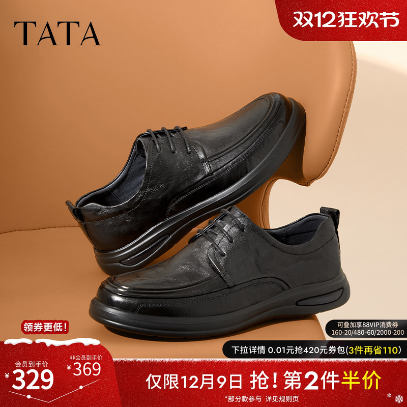 纯色舒适百搭休闲皮鞋