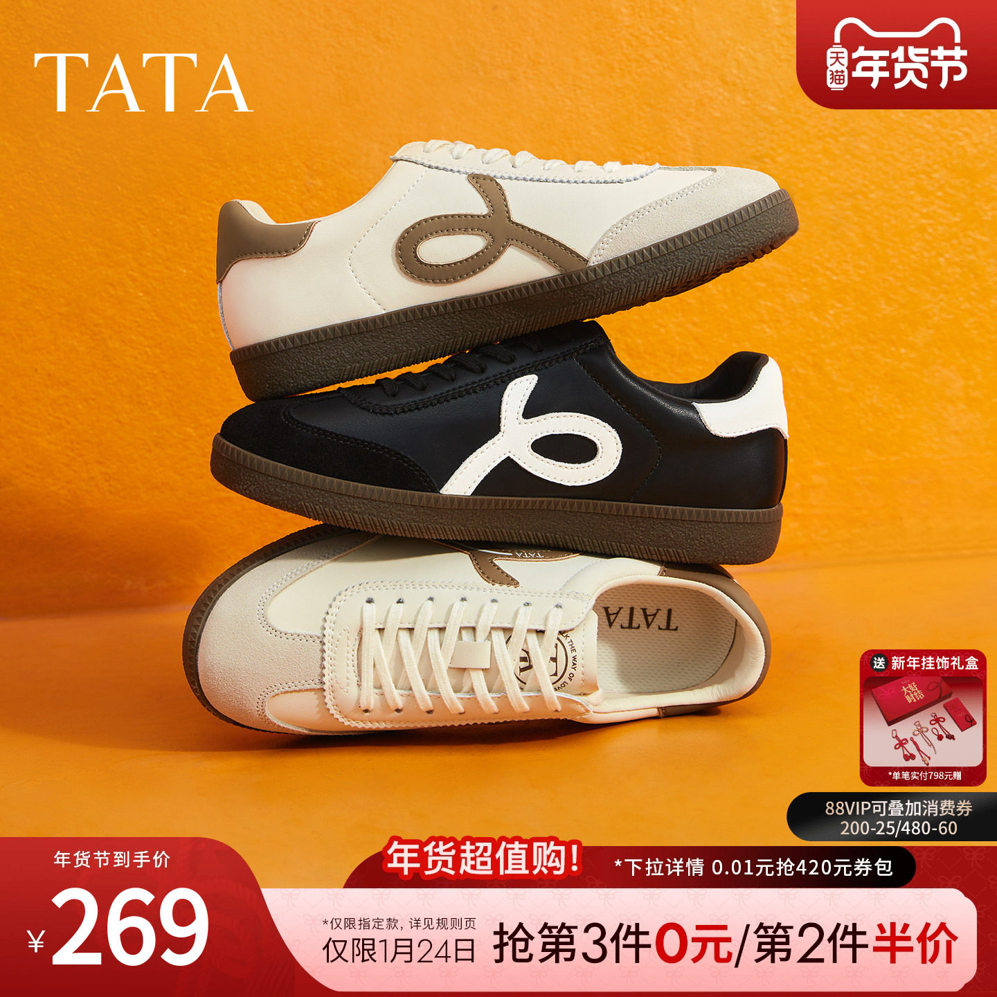 TATA他她女鞋2025冬时尚德训鞋百搭休闲鞋新款鞋子单鞋CK801CM5,女鞋,德训鞋,淘宝优惠券,粉丝福利购,淘宝优惠卷