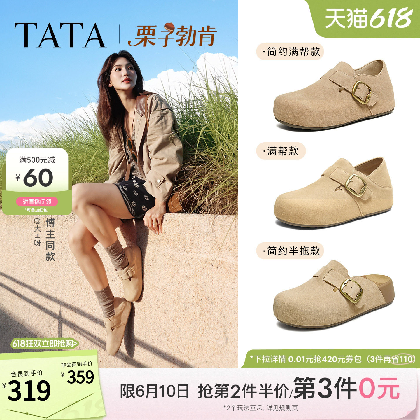 TATA他她栗子勃肯鞋新款外穿棉拖鞋厚底全包内增高女鞋休闲鞋子