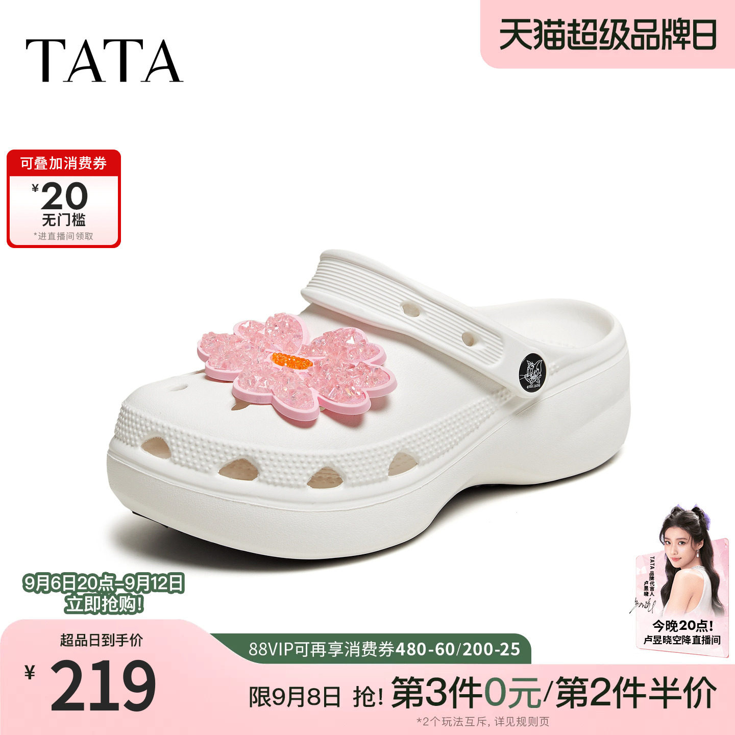 TATA他她拖鞋女洞洞鞋休闲厚底鞋女生沙滩鞋凉鞋2026新款CQV01BH6
