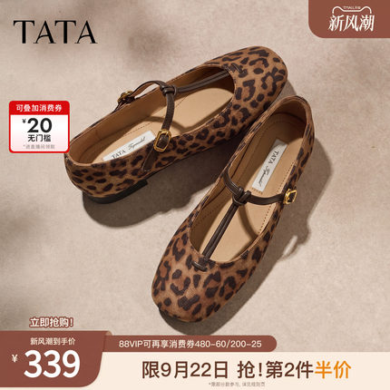 TATA他她豹纹玛丽珍鞋女平底T字单鞋羊皮芭蕾鞋2026秋款7H0C8CQ6