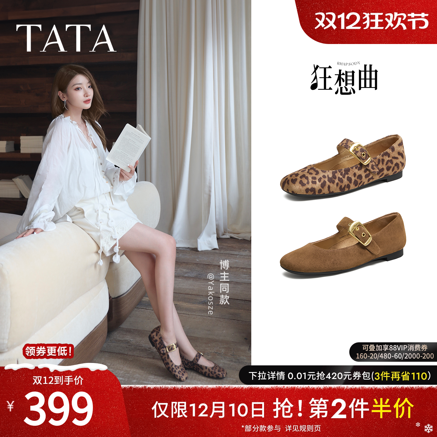 时尚百搭女玛丽珍