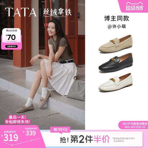 时尚休闲女乐福鞋