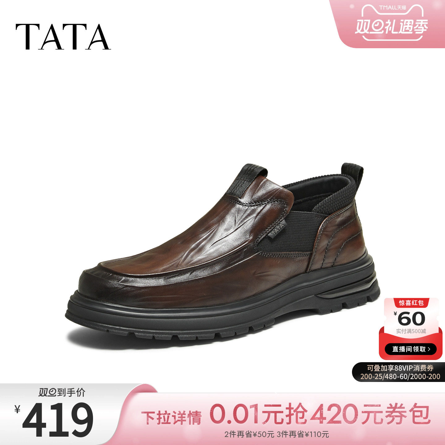 TATA他她皮鞋男款2025新款冬季舒适百搭软底休闲鞋真皮鞋OFL01DM5