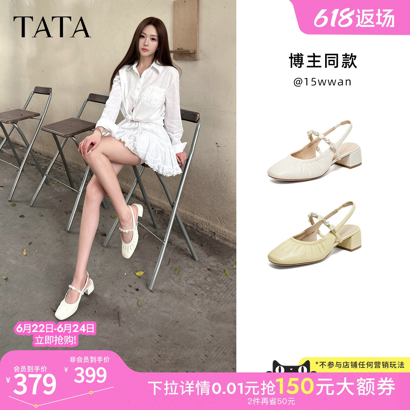 TATA他她后空玛丽珍鞋女包头凉鞋女外穿羊皮粗跟高跟鞋单鞋夏新款