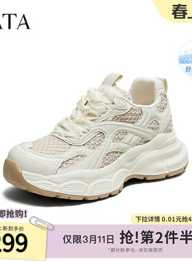 TATA他她休闲厚底老爹鞋女鞋透气轻便通勤复古运动鞋夏季SRP01BM5