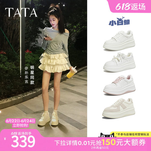 TATA/他她休闲厚底时尚小白鞋