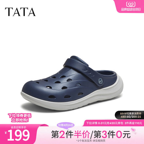 TATA他她女鞋2025凉拖鞋舒适百搭休闲男洞洞鞋新款鞋子VNW01BH5
