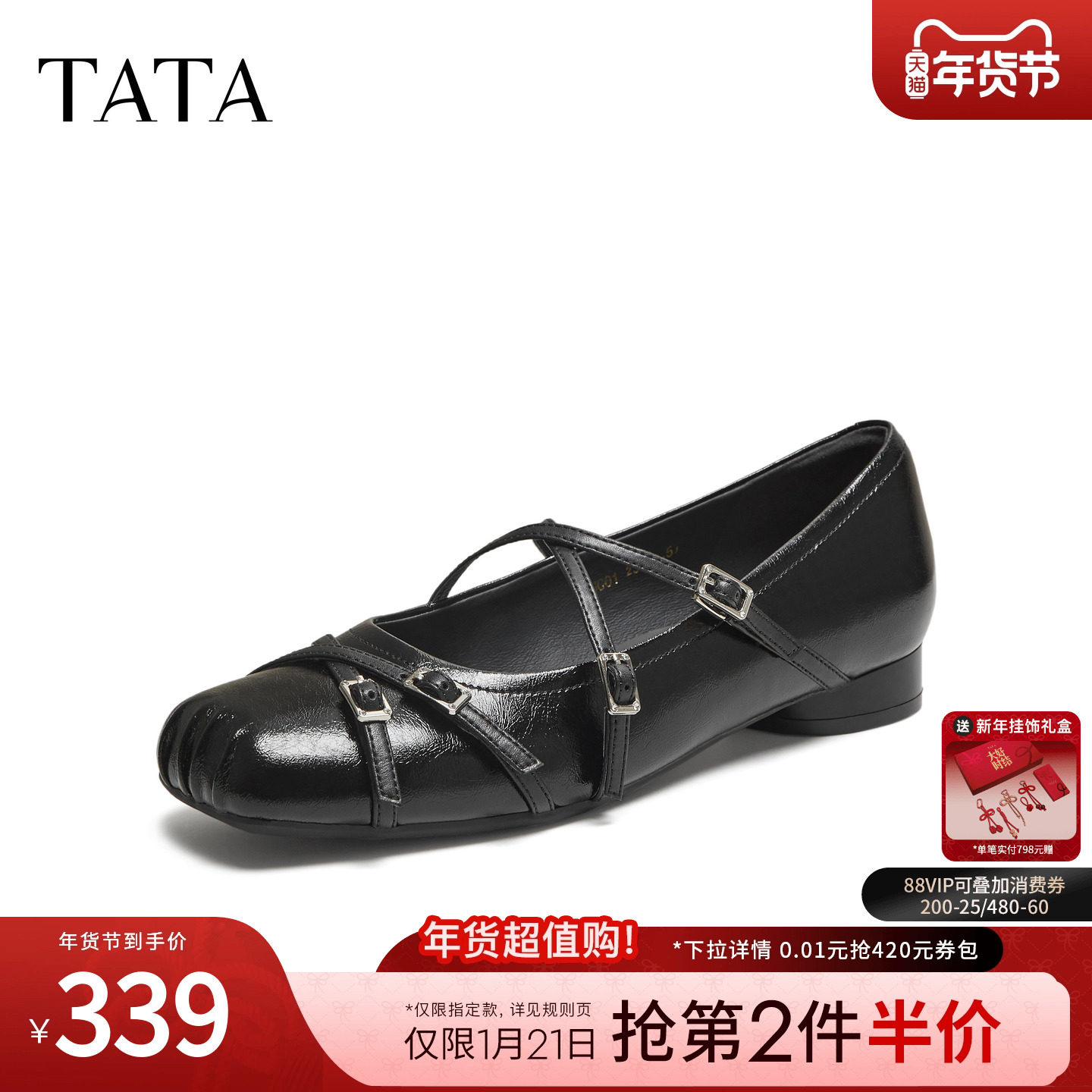 TATA他她女鞋2025冬百搭鞋子黑色玛丽珍鞋增高浅口单鞋UUG01CQ5,女鞋,玛丽珍鞋,淘宝优惠券,粉丝福利购,淘宝优惠卷