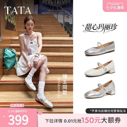 商场同款浅口女休闲气质