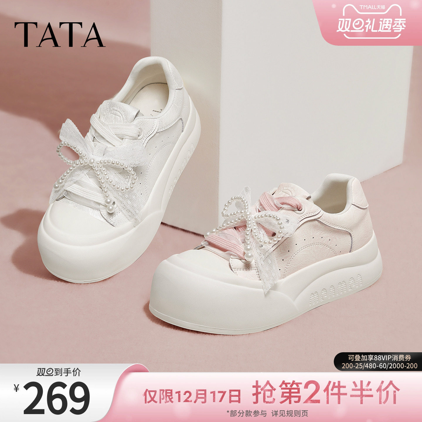 时尚休闲厚底女板鞋