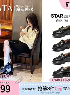李兰迪同款TATA他她魔法侦探乐福鞋女英伦风黑色小皮鞋厚底JK鞋子