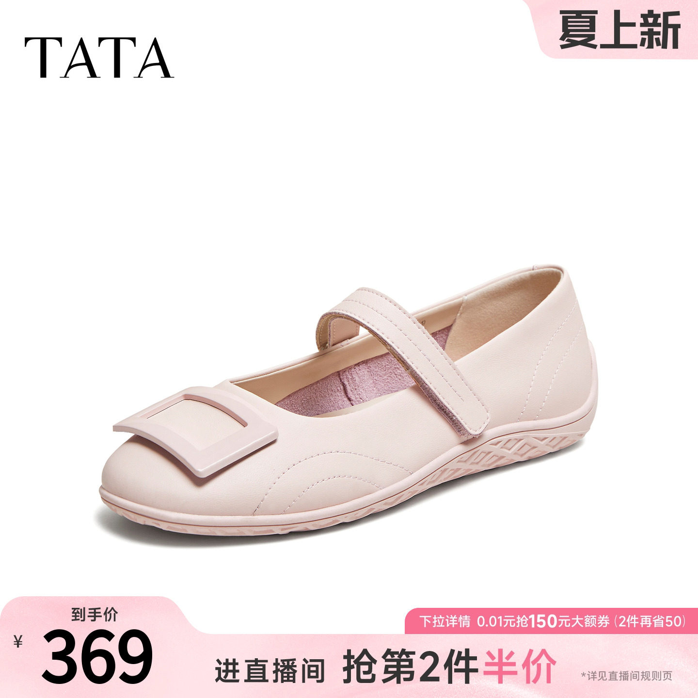TATA他她浅口单鞋休闲平底气质玛丽珍鞋百搭2026春季新款A4D01AQ6