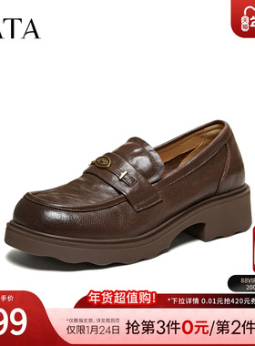 TATA他她厚底乐福鞋女棕色复古小皮鞋女休闲单鞋2026新款U2K01AA6