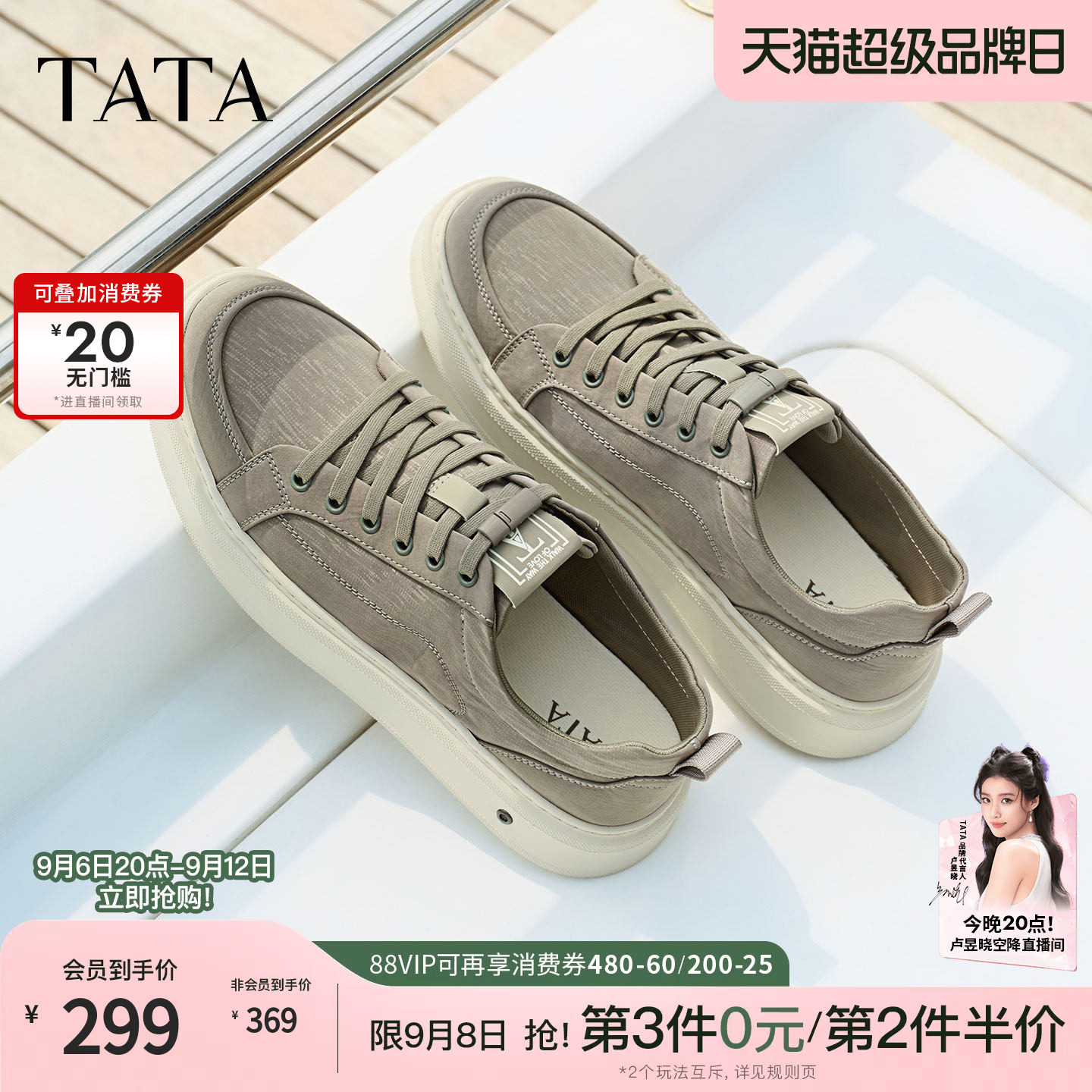 TATA他她男鞋2026夏季新款布鞋舒适百搭休闲鞋户外运动鞋VSZ01BM6图片