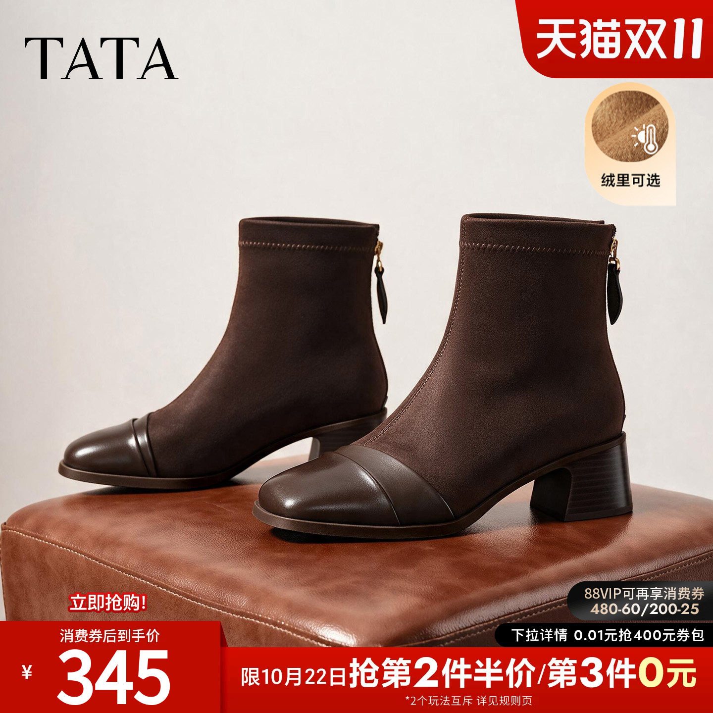 TATA他她粗跟弹力靴你加绒瘦瘦靴百搭女时装靴单靴2026新CE504DD6