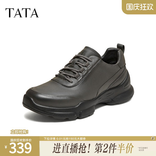 TATA他她男鞋2026春季新款运动鞋舒适百搭老爹鞋休闲鞋子PJW01AM6