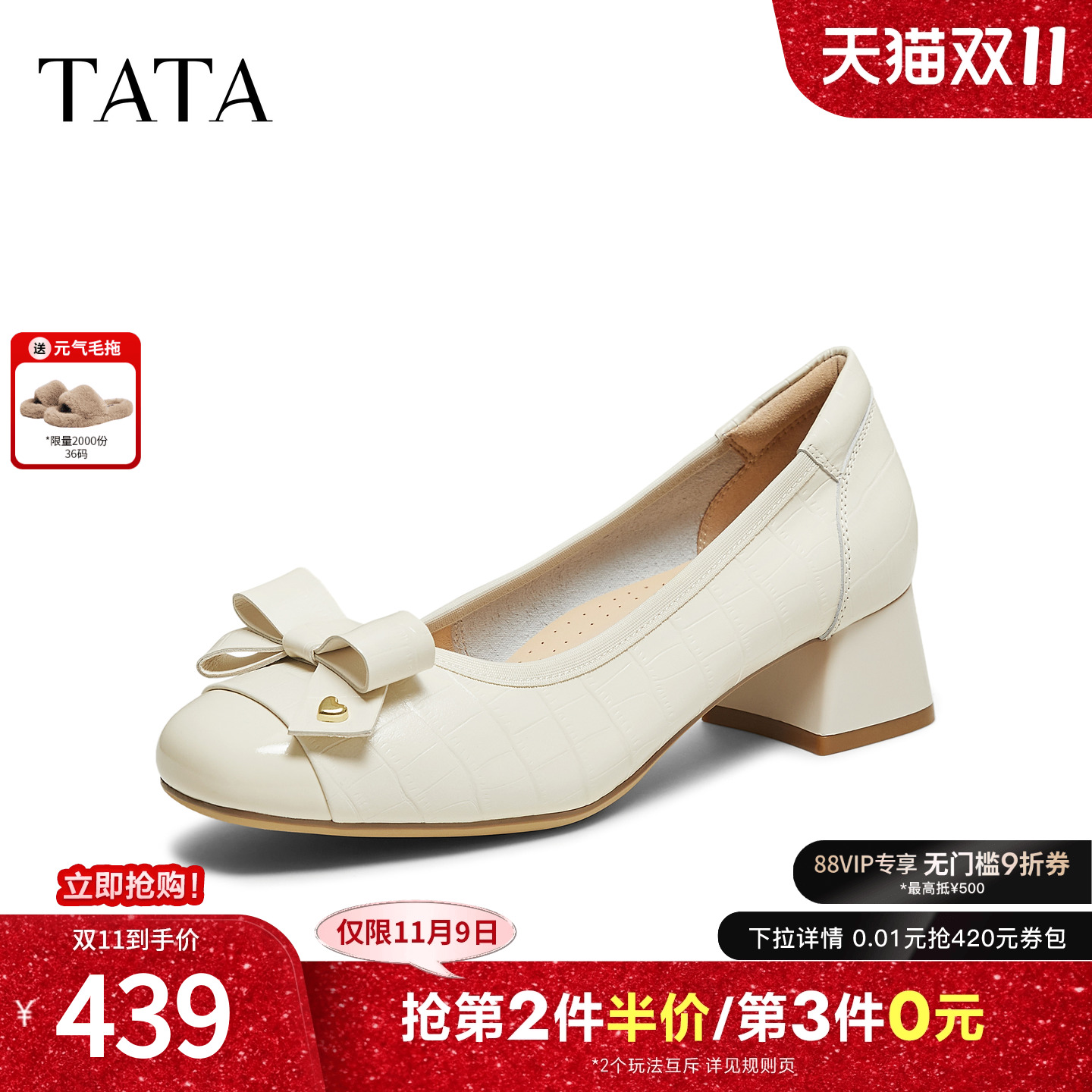 商场同款时尚百搭简约