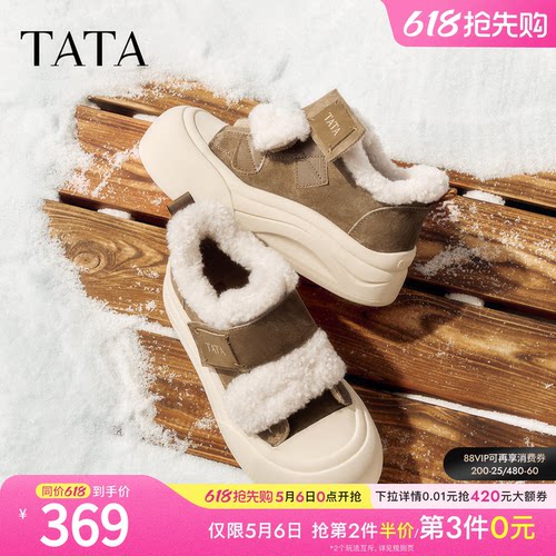 TATA他她女鞋2025冬季款运动棉鞋休闲鞋厚底加绒保暖板鞋CHH02DM5 - 封面