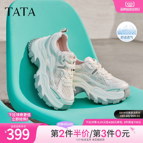 厚底时尚休闲百搭