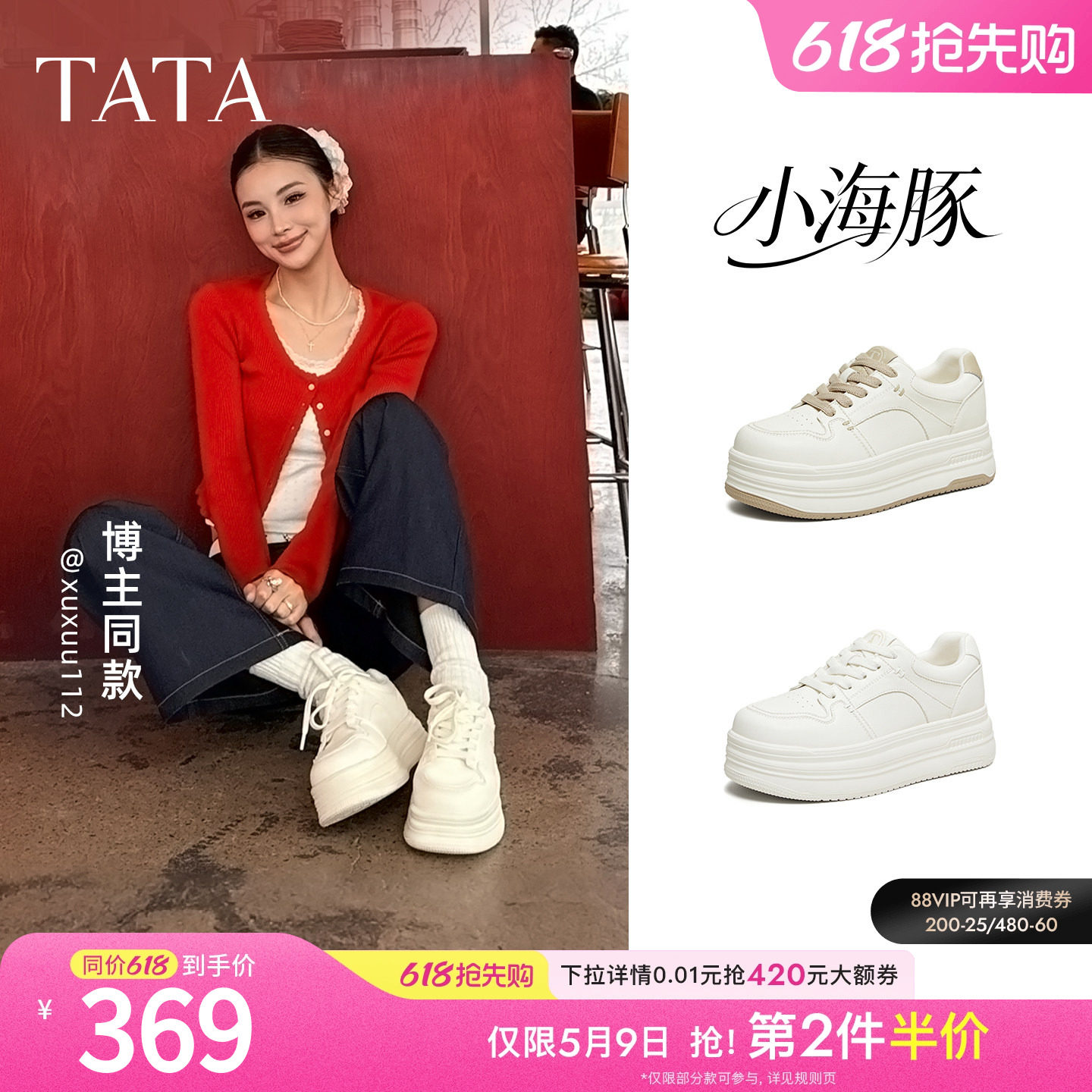 TATA他她小海豚板鞋女鞋春季款增高小白鞋厚底百搭学生鞋CLR01AM6