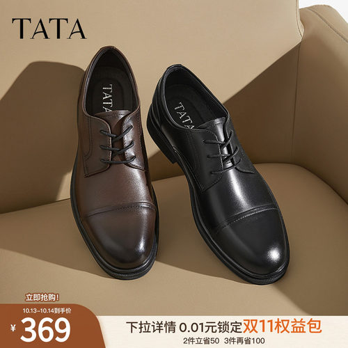 时尚休闲正装皮鞋