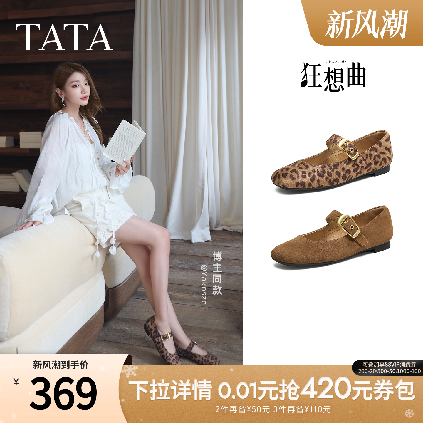 时尚百搭女玛丽珍