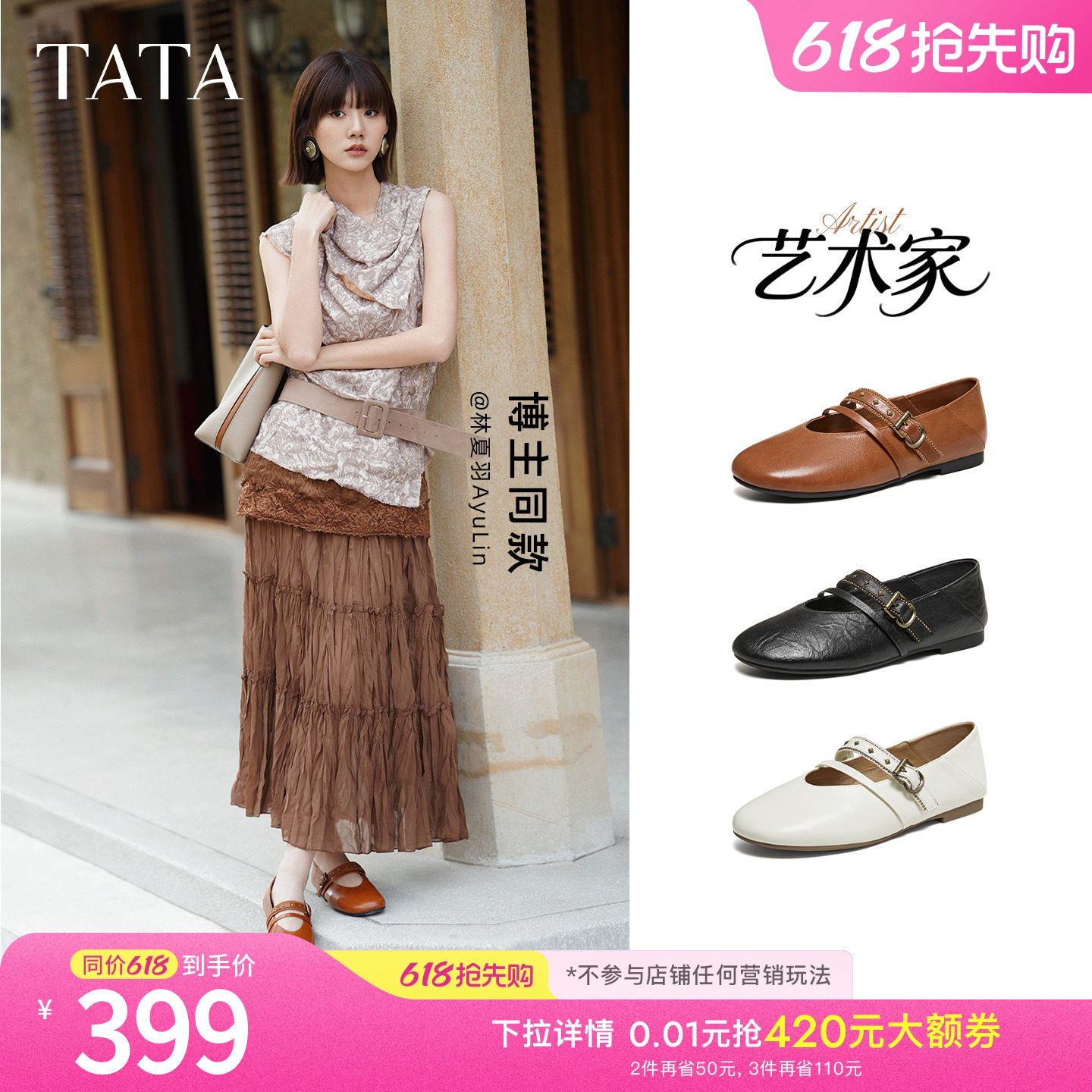 TATA他她女鞋2026春季浅口单鞋平底鞋子气质玛丽珍鞋
