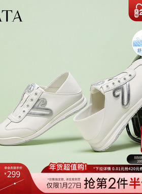 TATA他她休闲运动阿甘鞋女鞋一脚蹬软底小白鞋子德训鞋WDCA8AM5