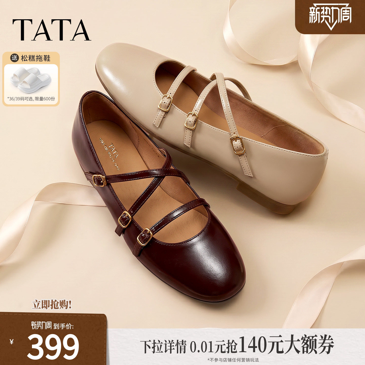 TATA他她芭蕾舞鞋女平底玛丽珍鞋浅口百搭单鞋女2026秋款7LO03CQ6