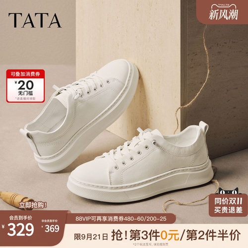 TATA他她男鞋2026秋季小白鞋时尚休闲鞋简约百搭板鞋子PHT02CM6