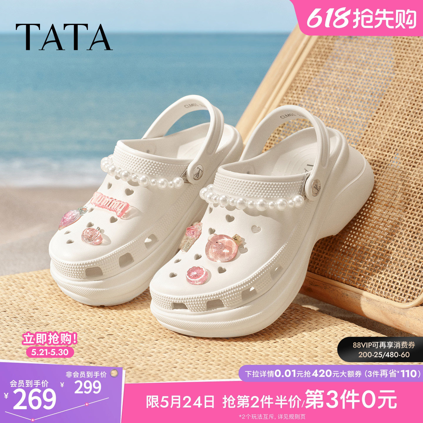 TATA他她女鞋2026夏季凉鞋新款厚底休闲百搭女沙滩洞洞鞋CLM01BH6