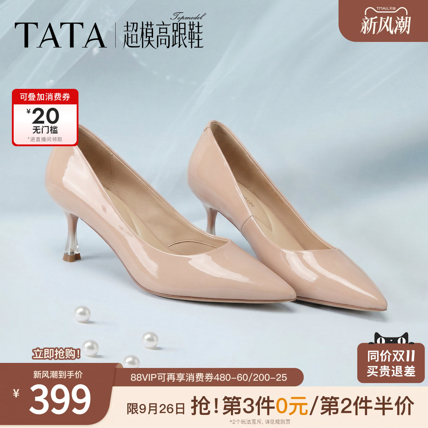 TATA绝美气质正装高跟鞋多色可选图片