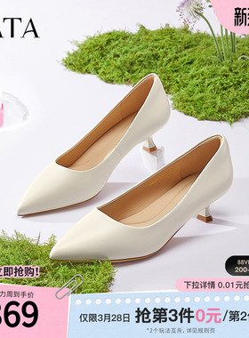 TATA他她白色高跟鞋女细跟单鞋气质通勤工作鞋春季新款UMS01AQ5
