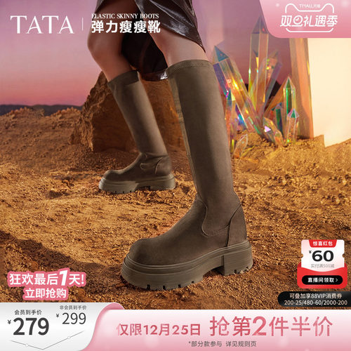 TATA简约潮流时尚弹力靴