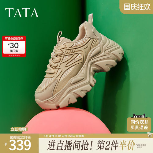 TATA复古休闲时尚老爹鞋