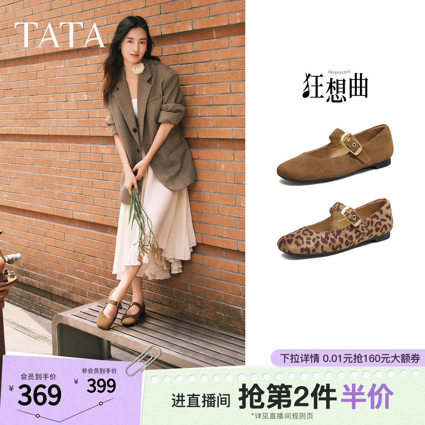 TATA他她狂想曲女鞋豹纹单鞋百搭通勤玛丽珍软糯羊皮鞋子7H003AQ6