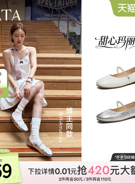 TATA他她甜心玛丽珍女鞋羊皮平底浅口单鞋休闲气质芭蕾鞋Y8GB3AQ6