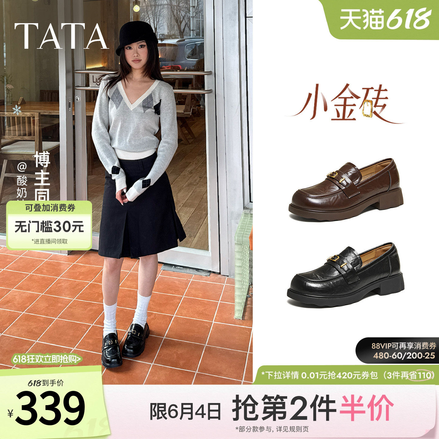 TATA他她小金砖黑色乐福鞋女英伦风厚底小皮鞋单鞋女羊皮2026新款